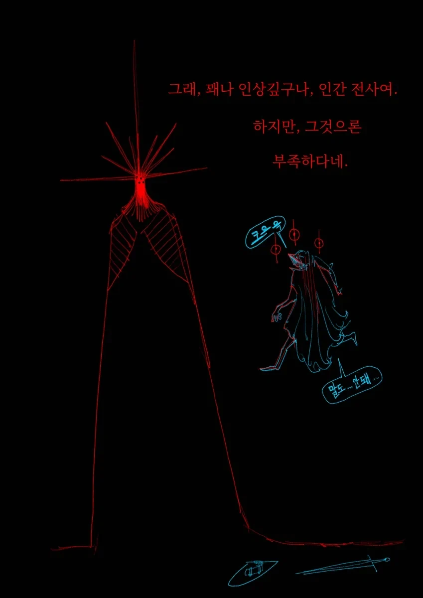 "용사"프리문트manwha - 이미지 35