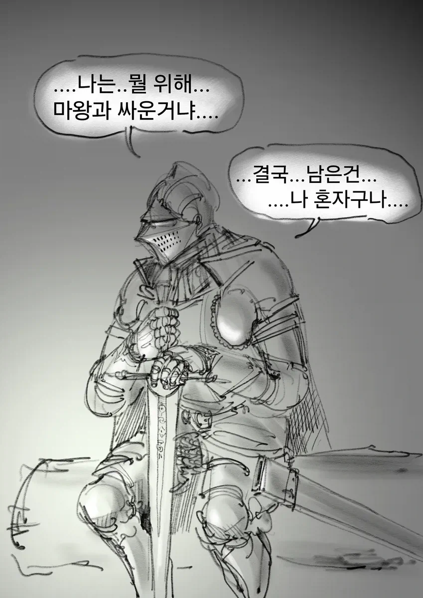 "용사"프리문트manwha - 이미지 36