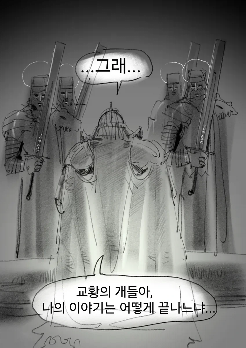 "용사"프리문트manwha - 이미지 37