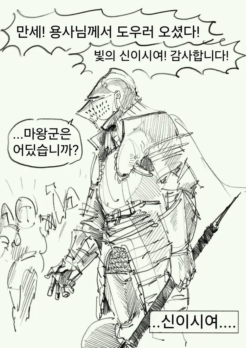 "용사"프리문트manwha - 이미지 38