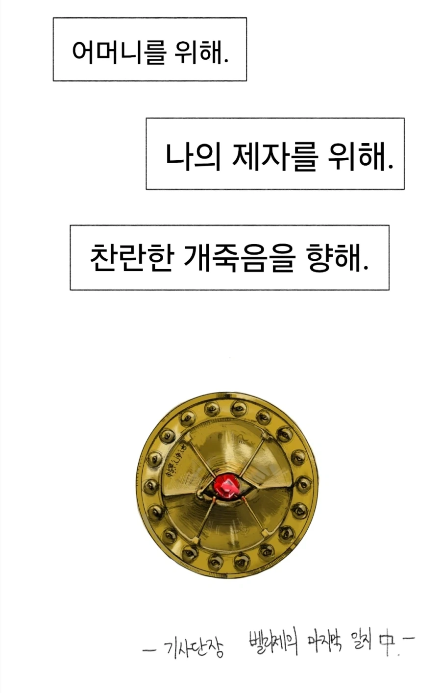 "용사"프리문트manwha - 이미지 42