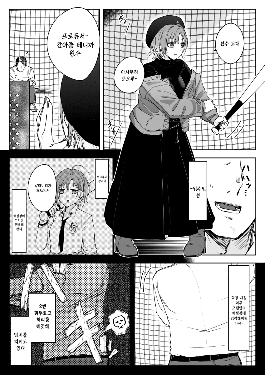 [@] 홈런.manhwa
