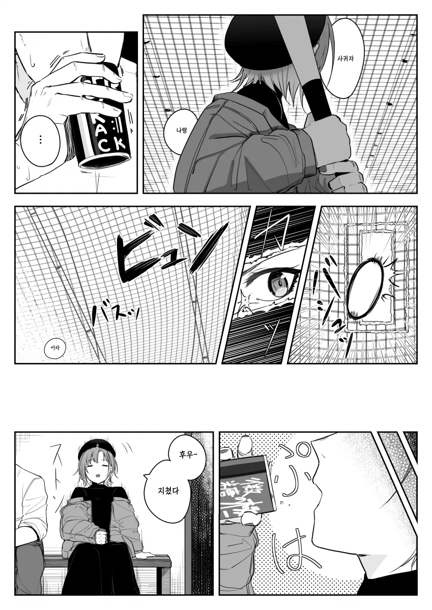 [@] 홈런.manhwa - 이미지 3