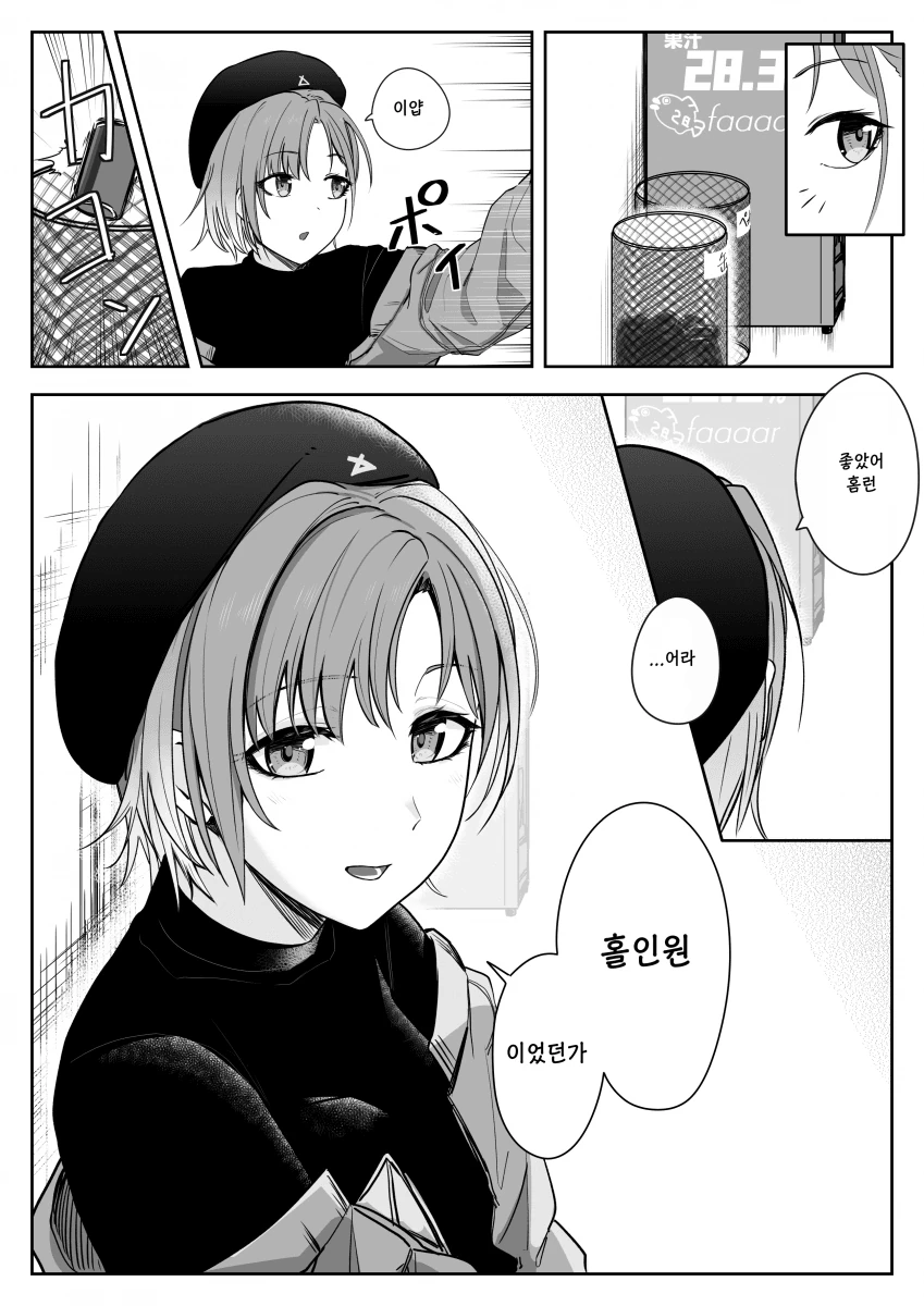 [@] 홈런.manhwa - 이미지 4