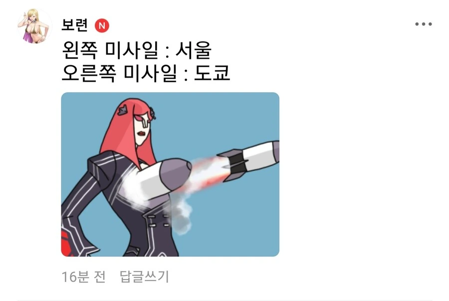 라오) 끝을 알 수 없는 악의가 느껴지는 스쿼드.manhwa - 이미지 2