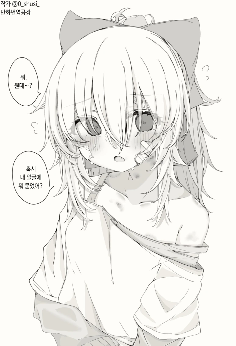 불쌍한 ㄹㄹ 만화.manwha