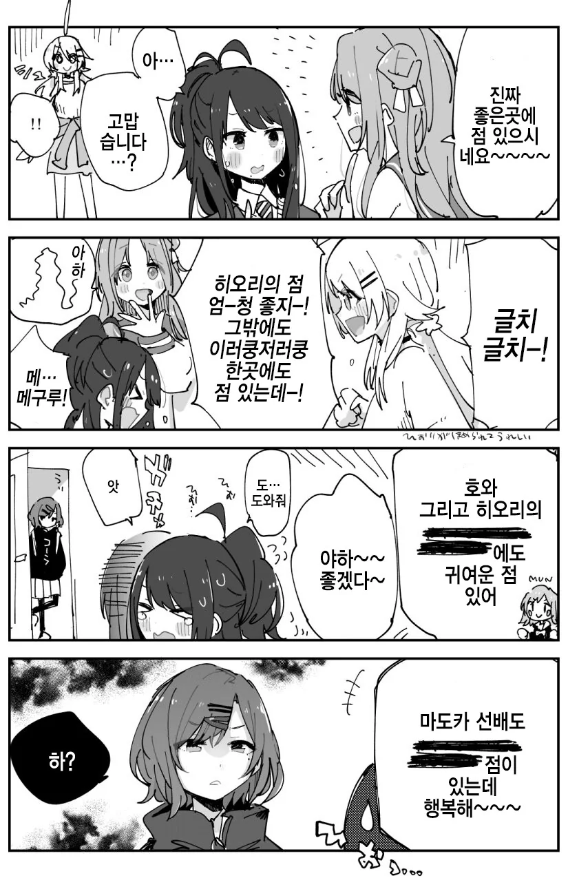 @) 이러쿵 저러쿵 한 곳에 점이 있는 만화.manga
