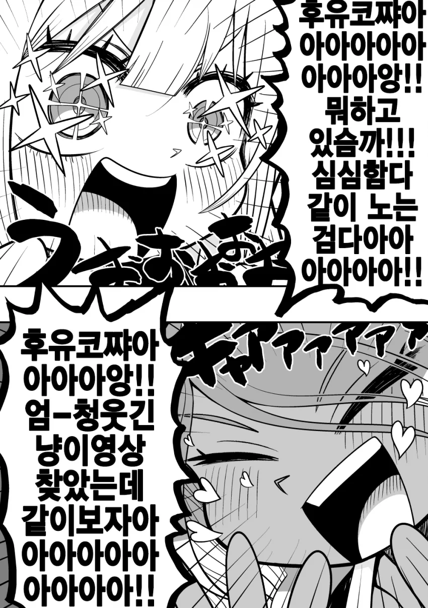 @) 과로하는 만화 - 이미지 2