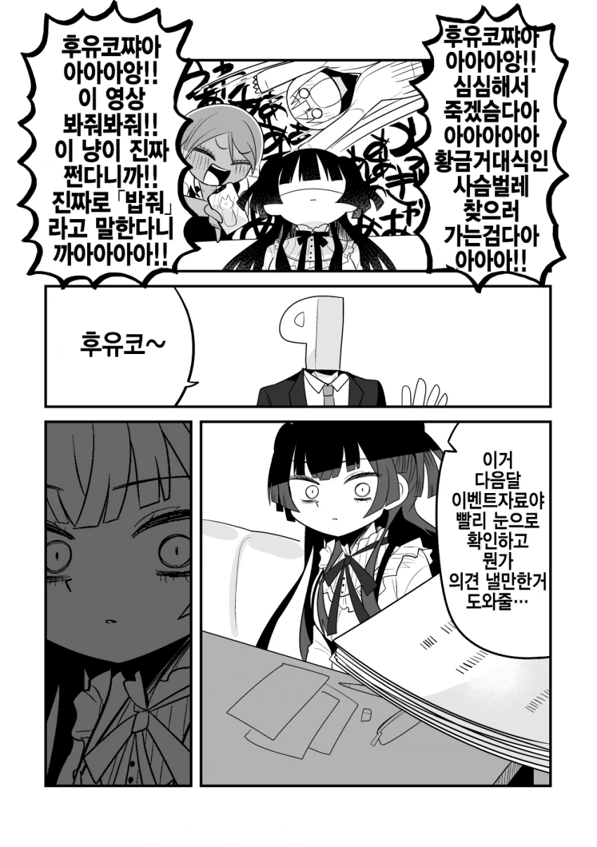 @) 과로하는 만화 - 이미지 3