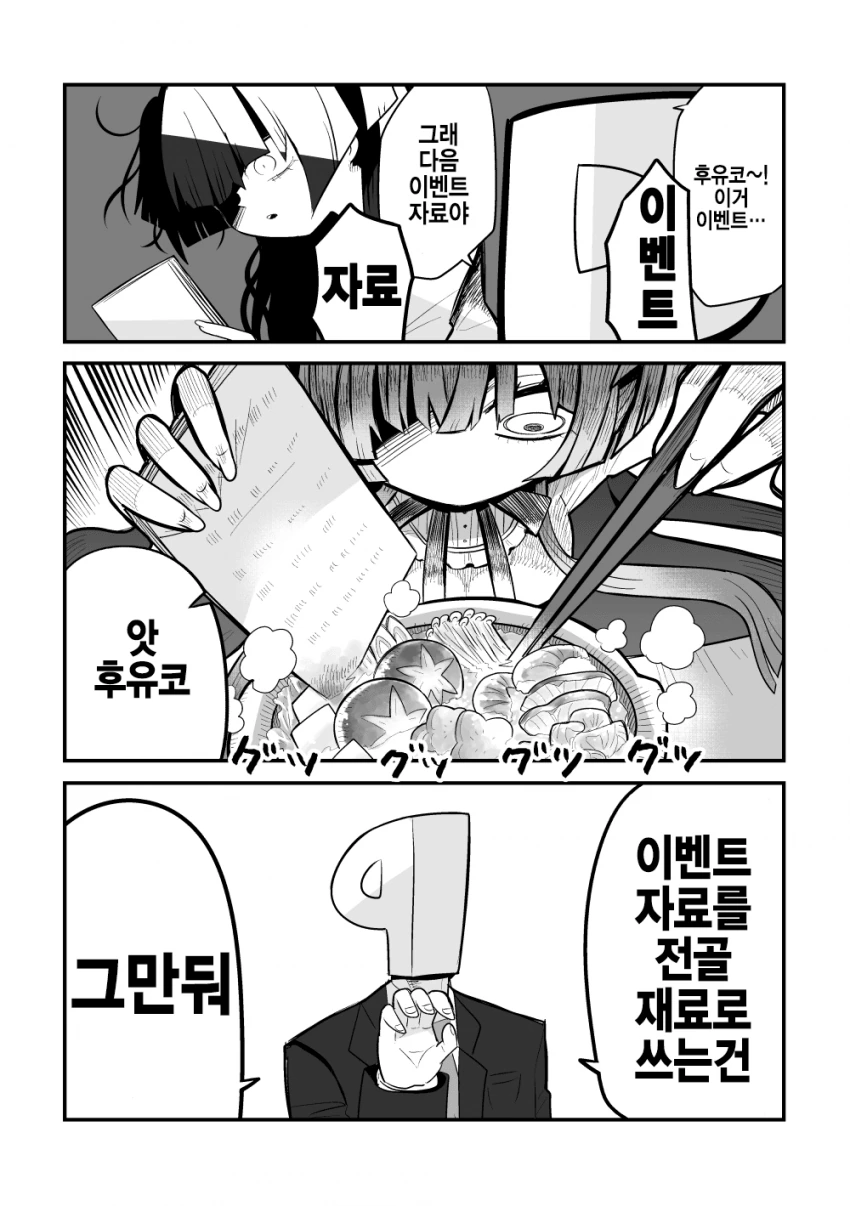 @) 과로하는 만화 - 이미지 6