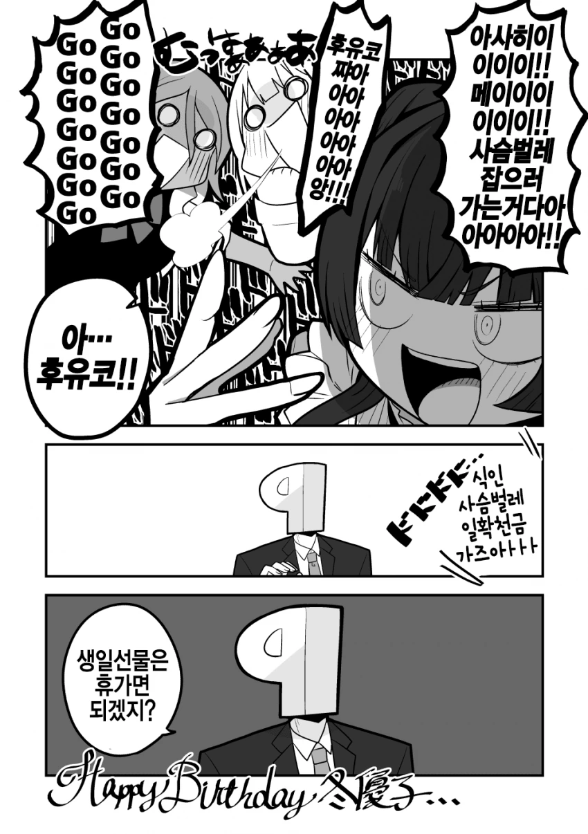 @) 과로하는 만화 - 이미지 8