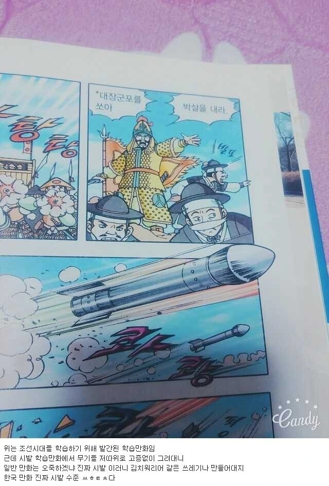 한국 만화 수준.jpg