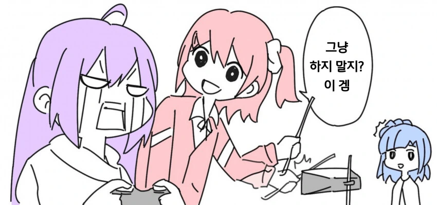 [@] 안나 꼽주는 미래.manhwa