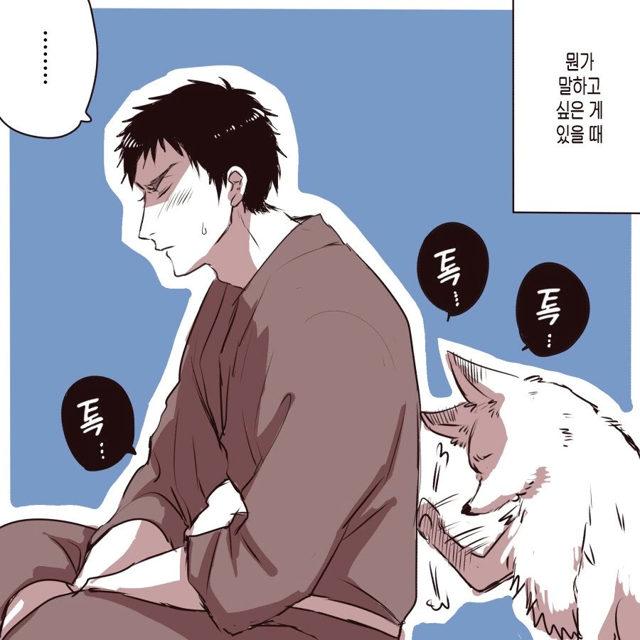 혼자사는 총각 집에 요괴가 들이 닥치는.manhwa - 이미지 18