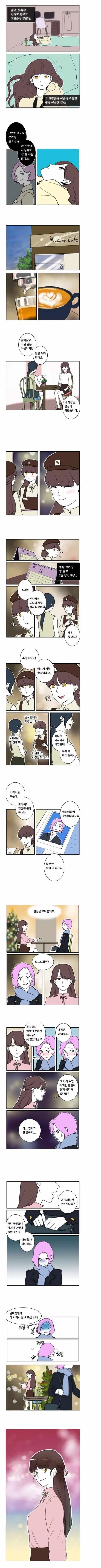 성실한 일하는 알바생 만화 - 이미지 2