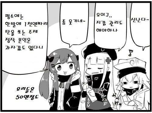벽람)플레이 방해하는 기즈나 아이 만화 - 이미지 2