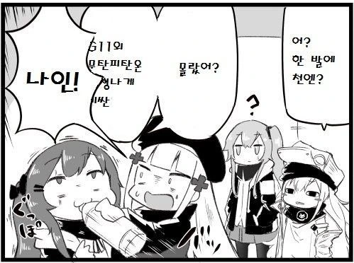 벽람)플레이 방해하는 기즈나 아이 만화 - 이미지 3