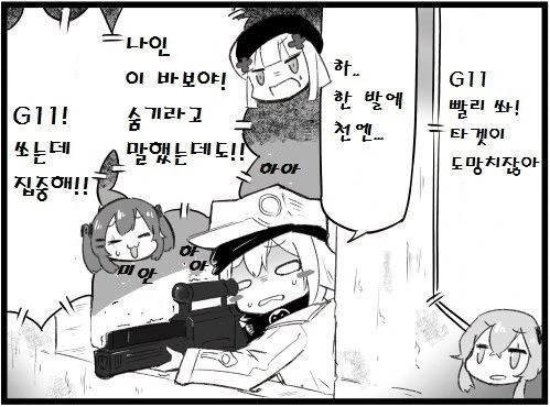 벽람)플레이 방해하는 기즈나 아이 만화 - 이미지 4