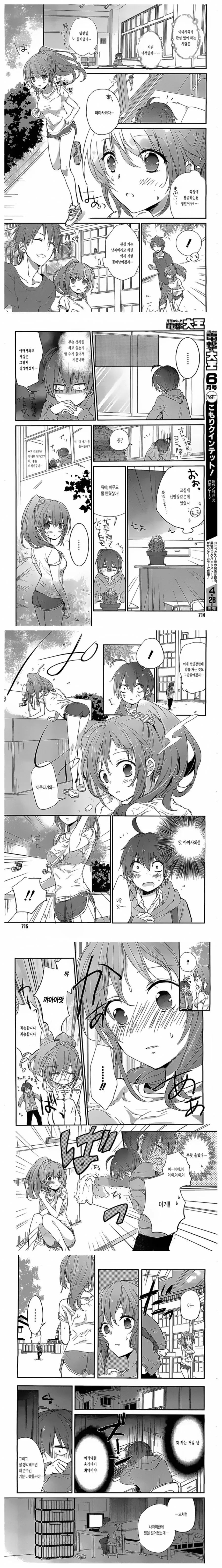 몰래 서빙알바 하는 발칙한.Manga - 이미지 2