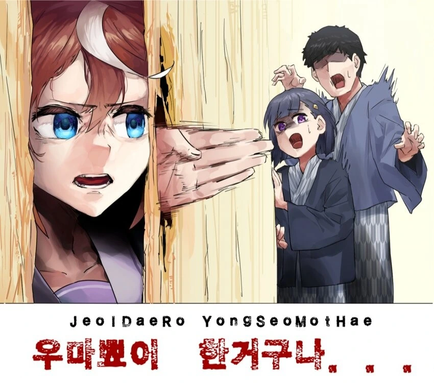 [말딸] Here’s Teio!.manhwa