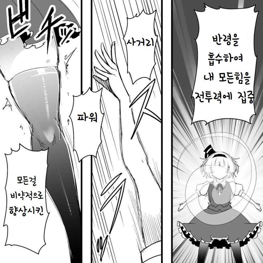 백발 미소녀가 아이를 낳는데 특화된 몸으로 변화하는 만화 - 이미지 2