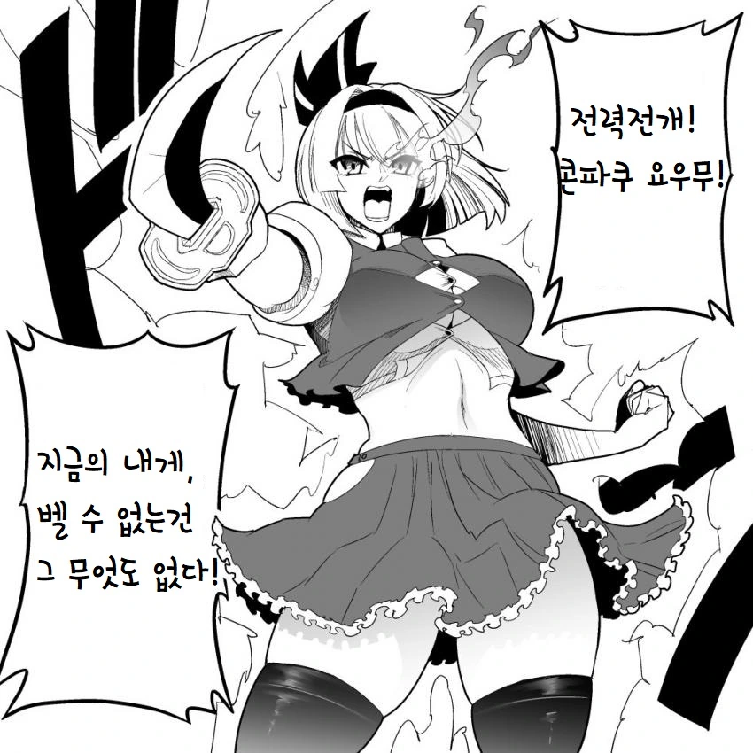 백발 미소녀가 아이를 낳는데 특화된 몸으로 변화하는 만화 - 이미지 3