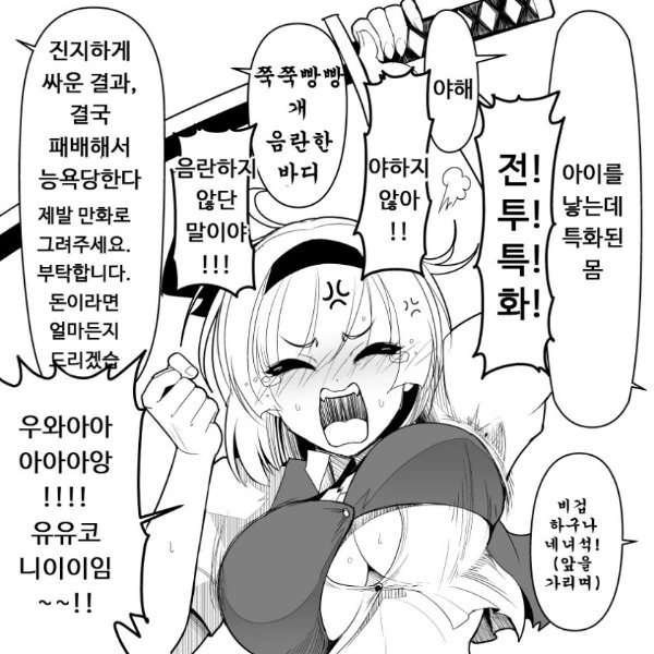 백발 미소녀가 아이를 낳는데 특화된 몸으로 변화하는 만화 - 이미지 5