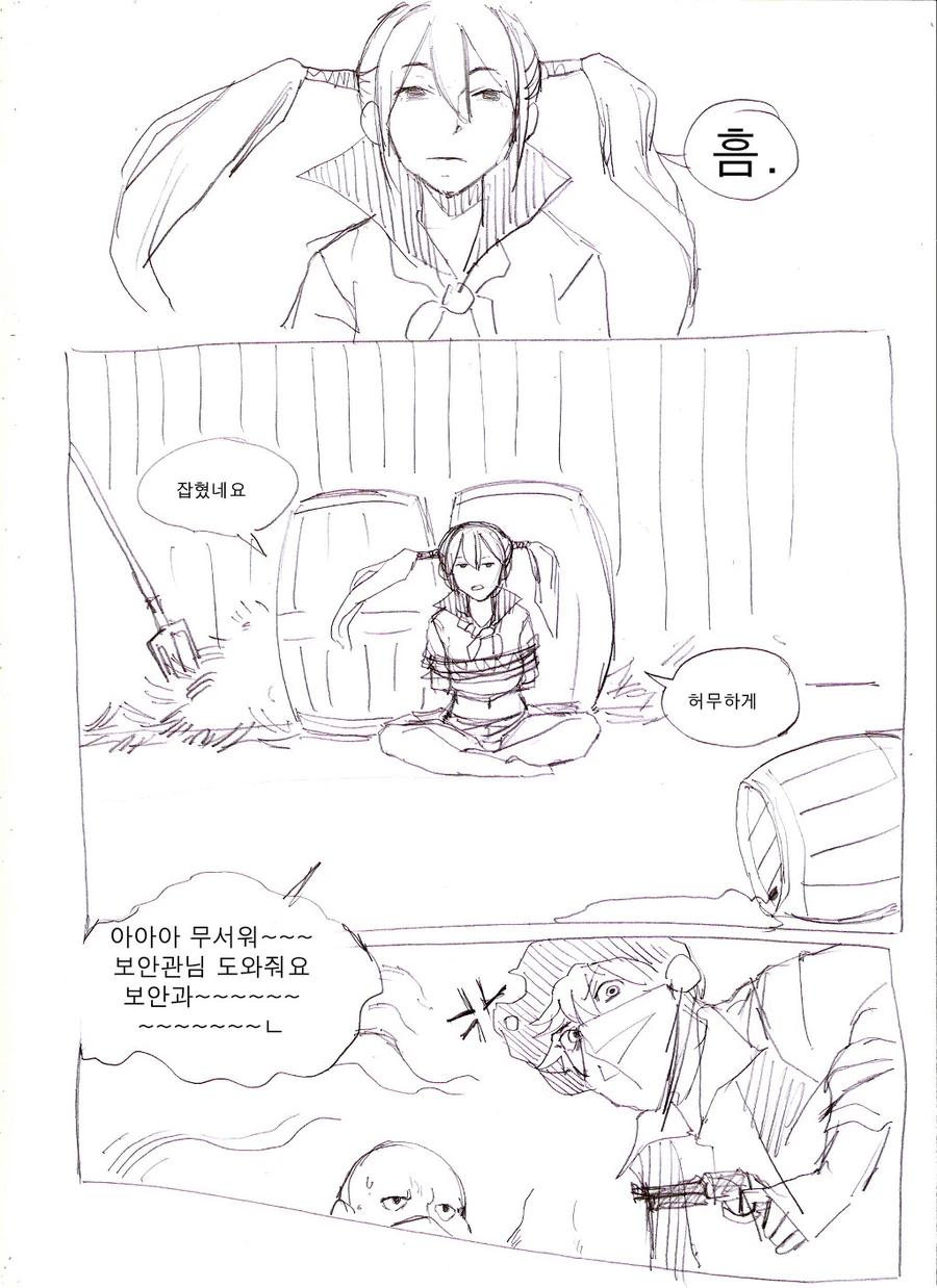 [단편] 서부에서 가장 빠른 총잡이 - 이미지 10