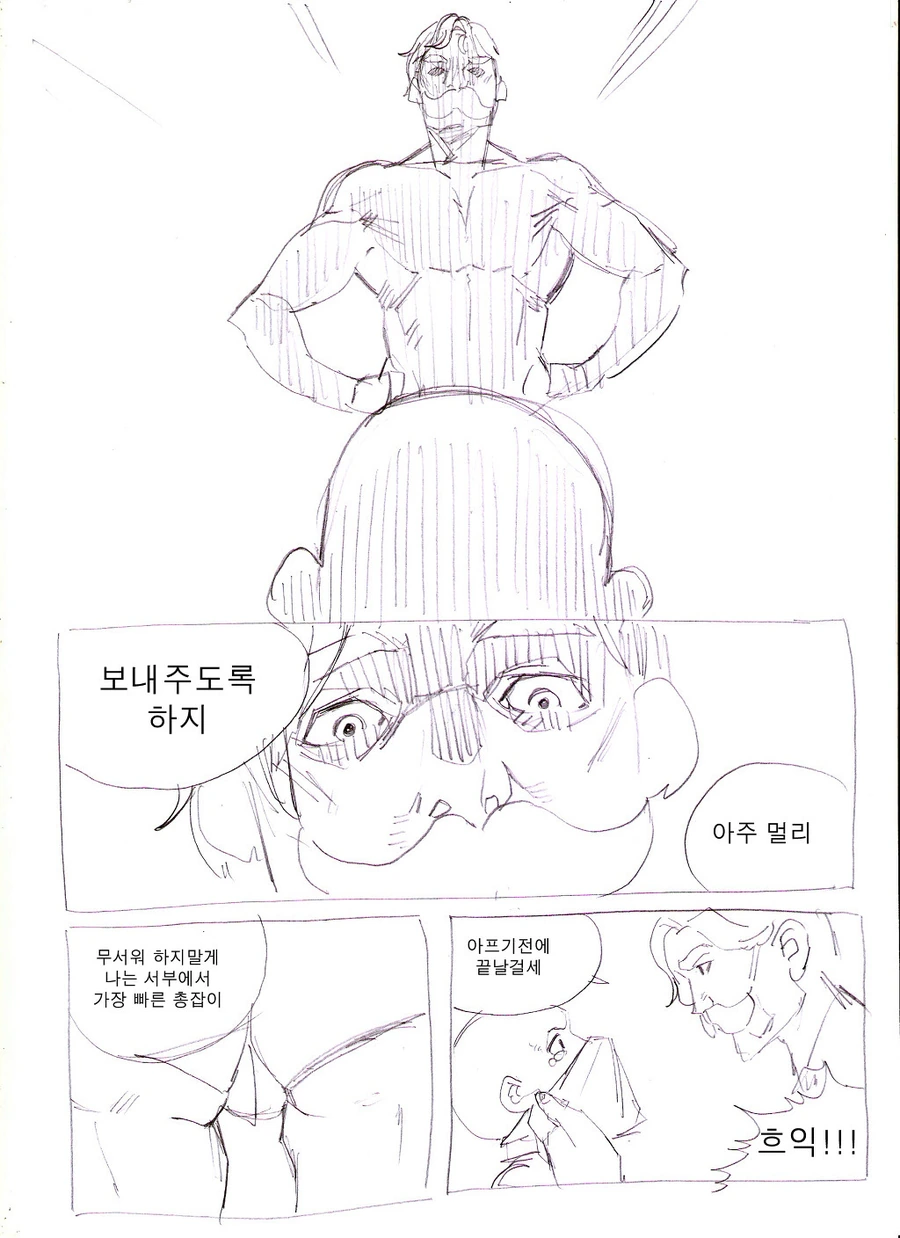 [단편] 서부에서 가장 빠른 총잡이 - 이미지 19