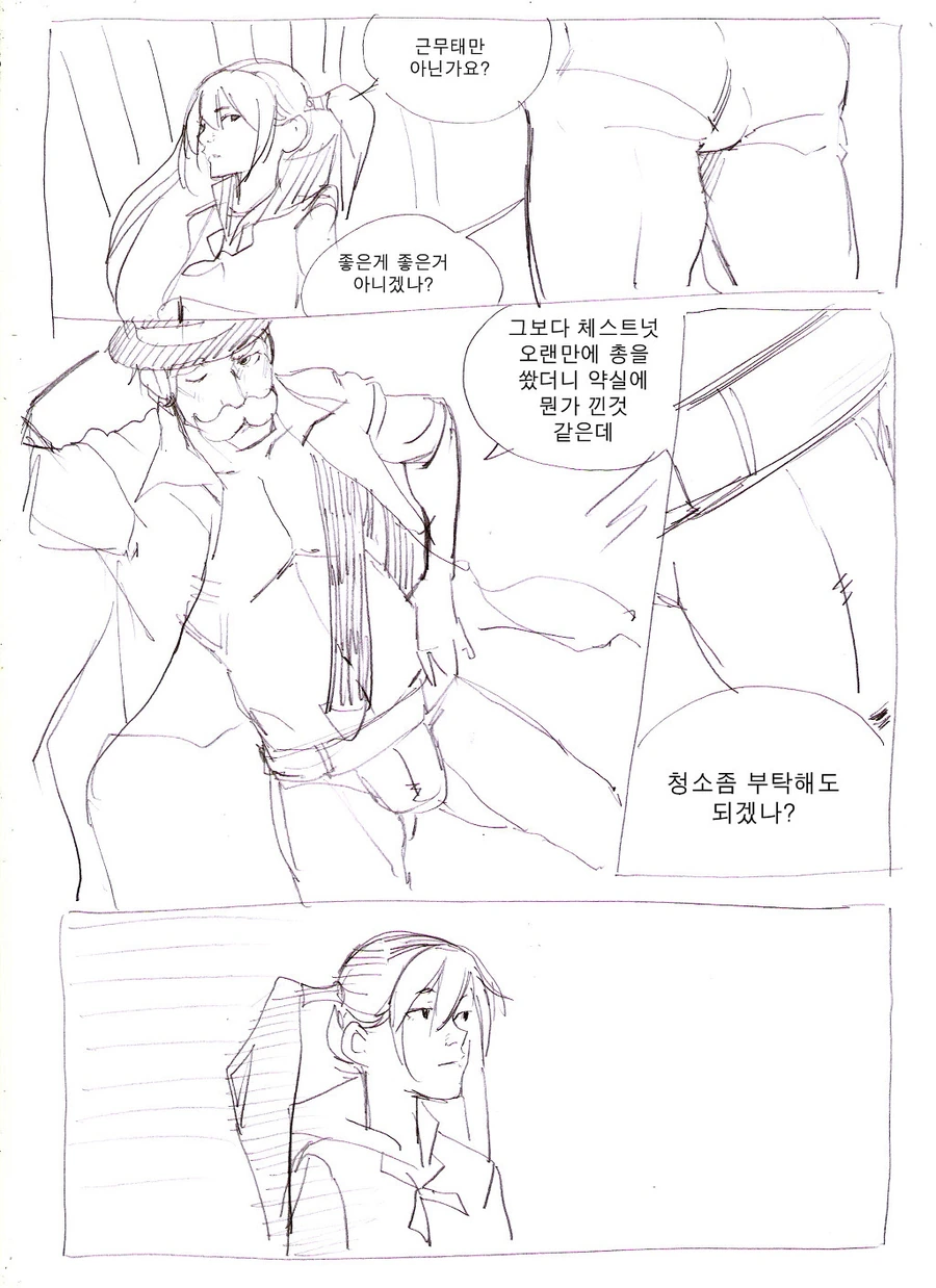 [단편] 서부에서 가장 빠른 총잡이 - 이미지 21
