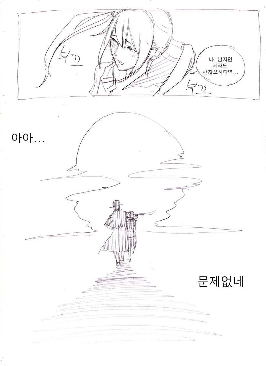 [단편] 서부에서 가장 빠른 총잡이 - 이미지 22