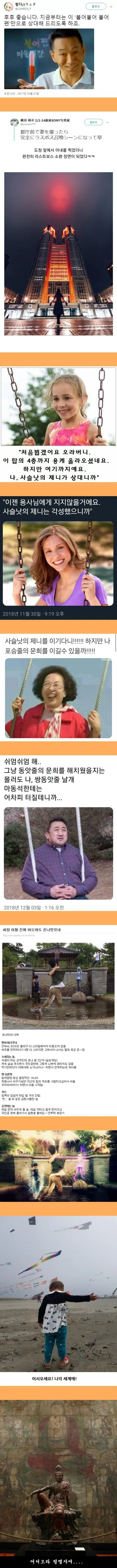 일상 속 소년 만화 설정집들 - 이미지 2