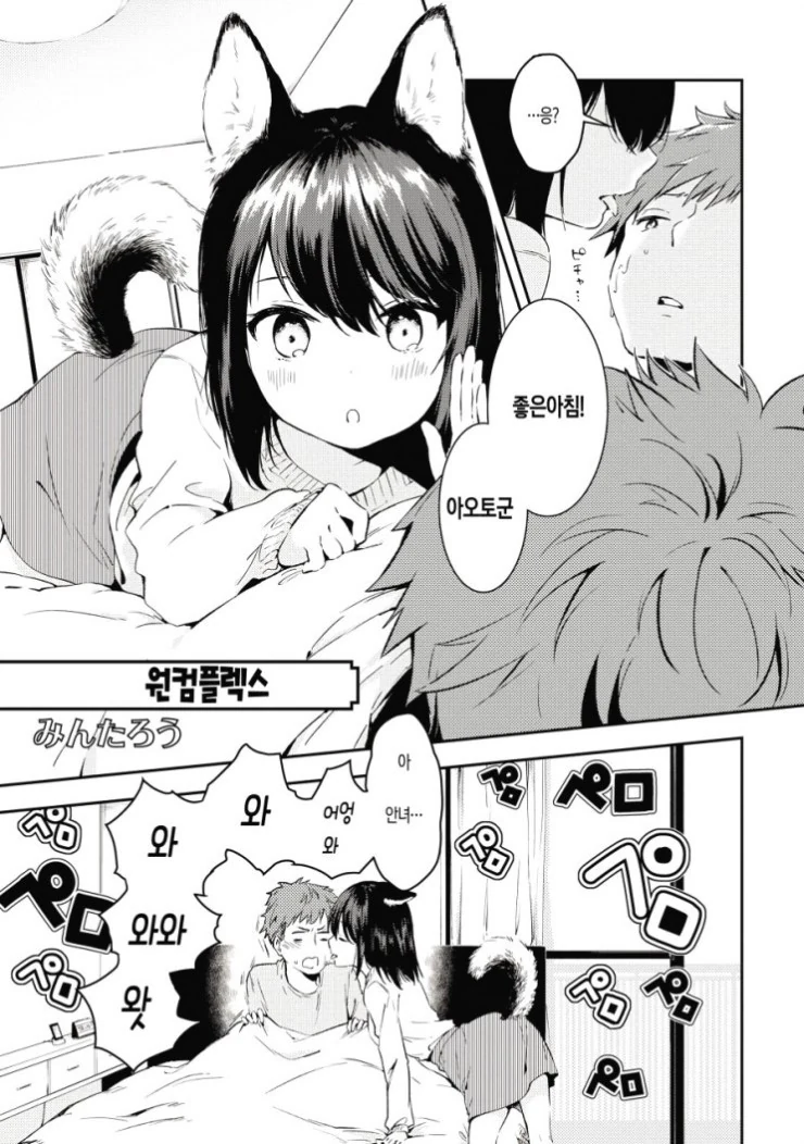 개 같은 여친을 데리고 사는.manga