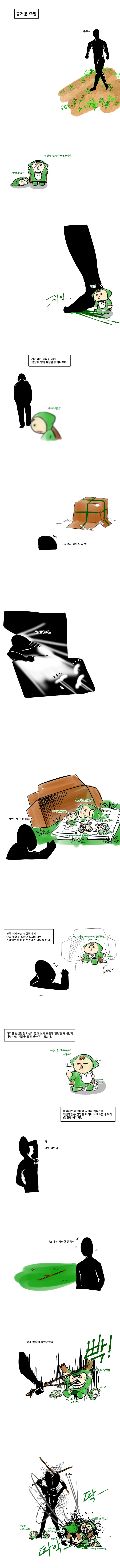 3.1특집) 참피실험 - 물에 장시간 ㄴㅊ된다면?