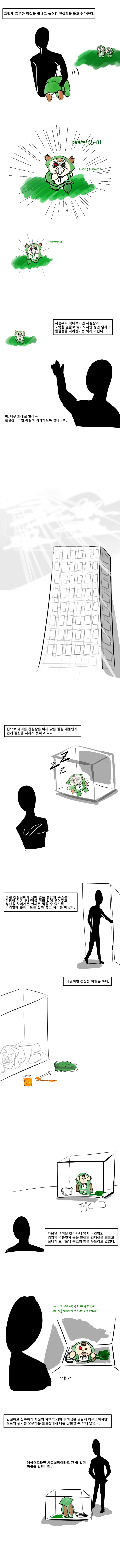 3.1특집) 참피실험 - 물에 장시간 ㄴㅊ된다면? - 이미지 2