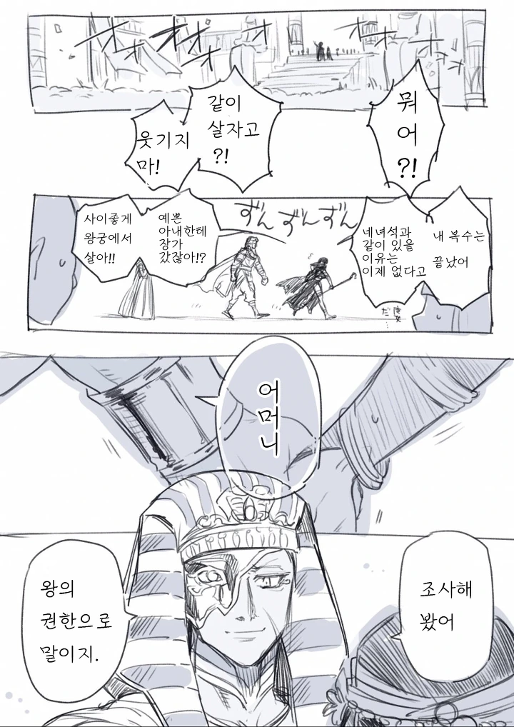 마녀가 왕자를 키워서 복수하는.manhwa - 이미지 3