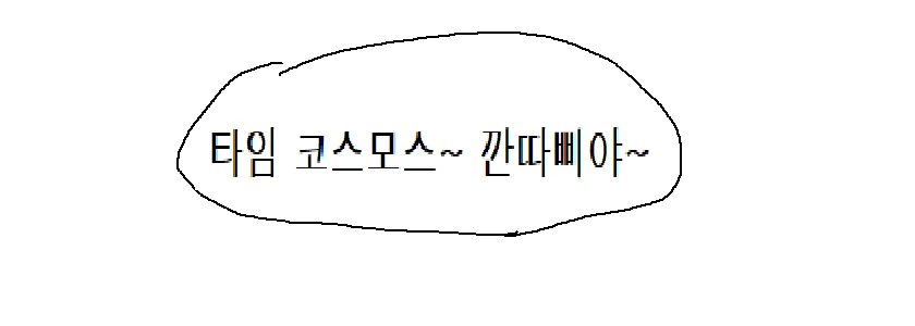 기괴) 성인 집주인 고길동(中).manhwa - 이미지 4