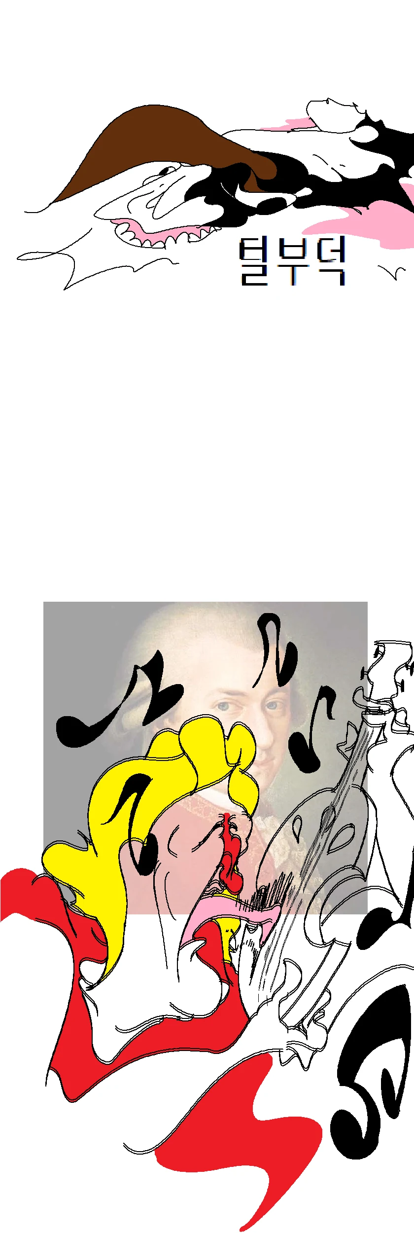 기괴) 성인 집주인 고길동(中).manhwa - 이미지 7