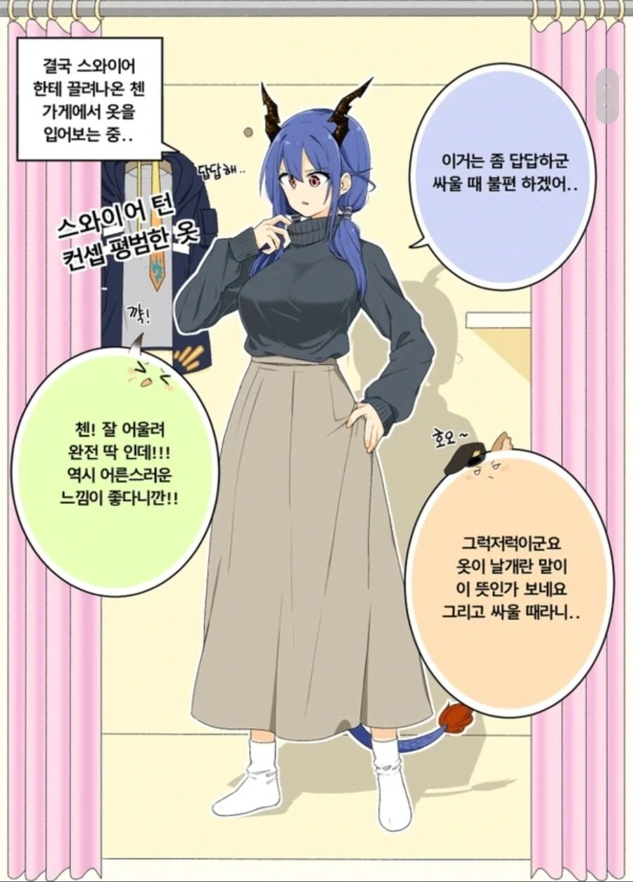 [명일방주] 용문의 휴일.manhwa - 이미지 2