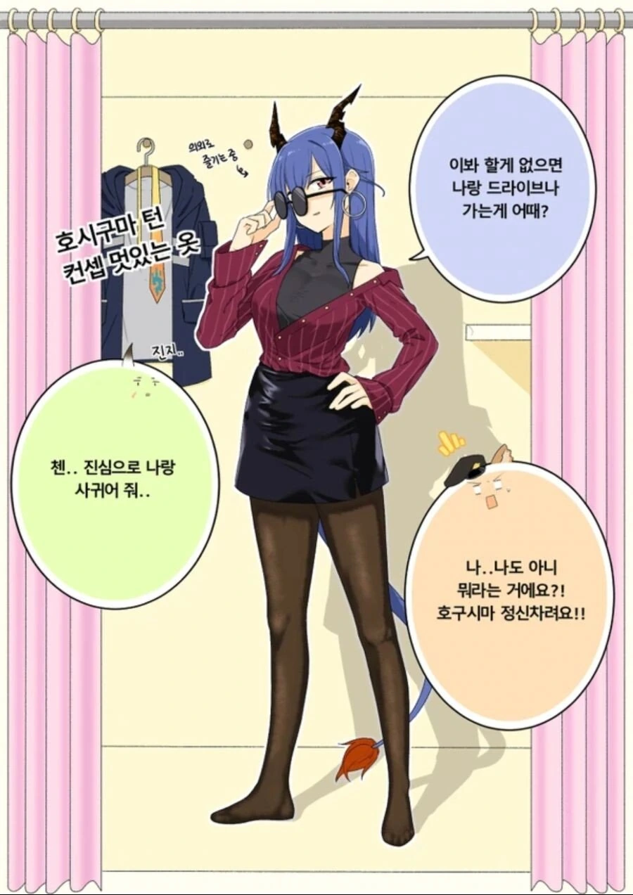 [명일방주] 용문의 휴일.manhwa - 이미지 4
