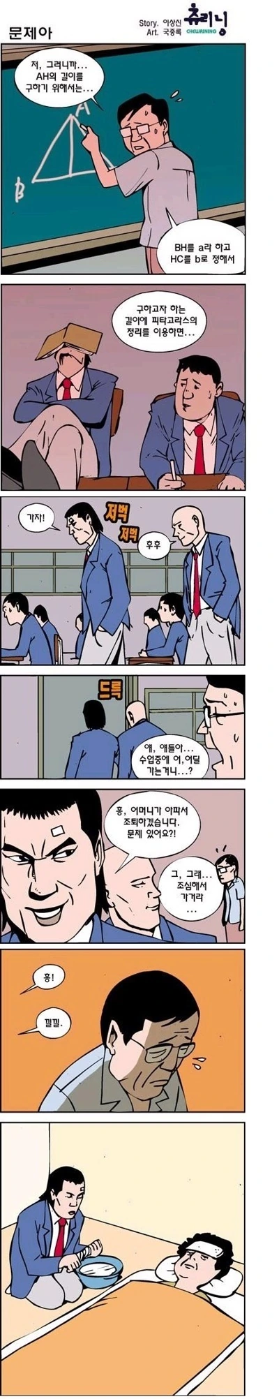 편견을 깨는 만화