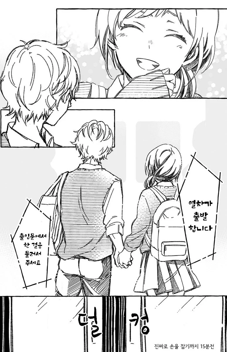 남매처럼 자란 소꿉친구랑 이제와서 꽁냥대는.manhwa - 이미지 9