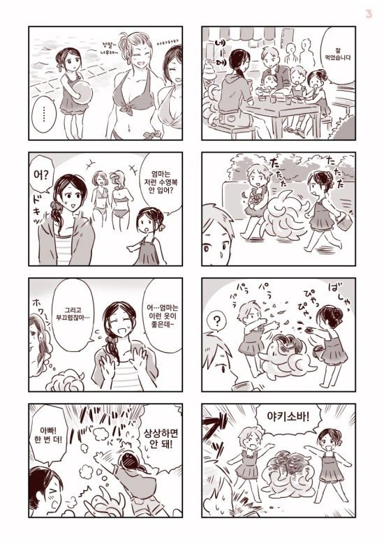 촉수 아빠.manhwa - 이미지 6