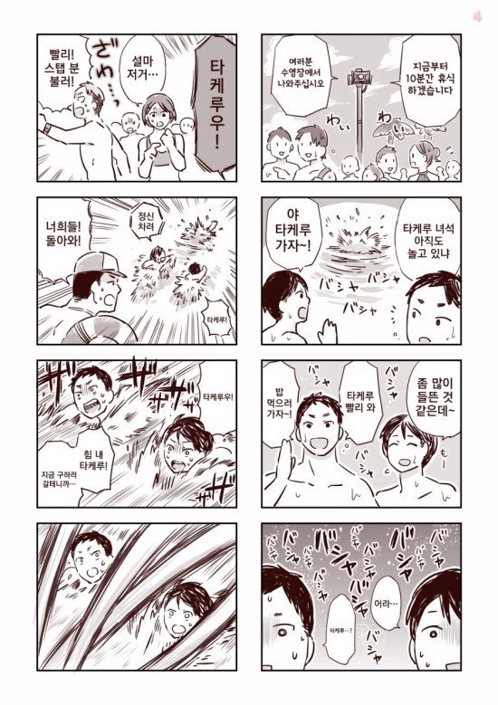 촉수 아빠.manhwa - 이미지 7