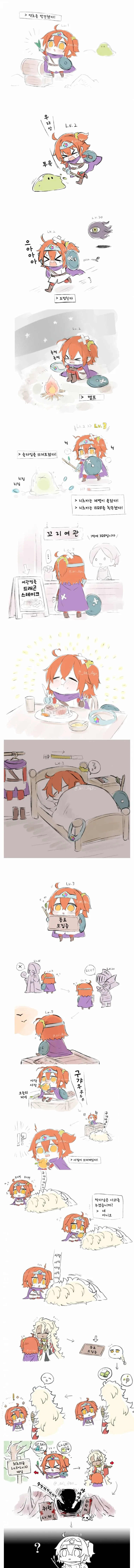 레벨1 초보용사 만화