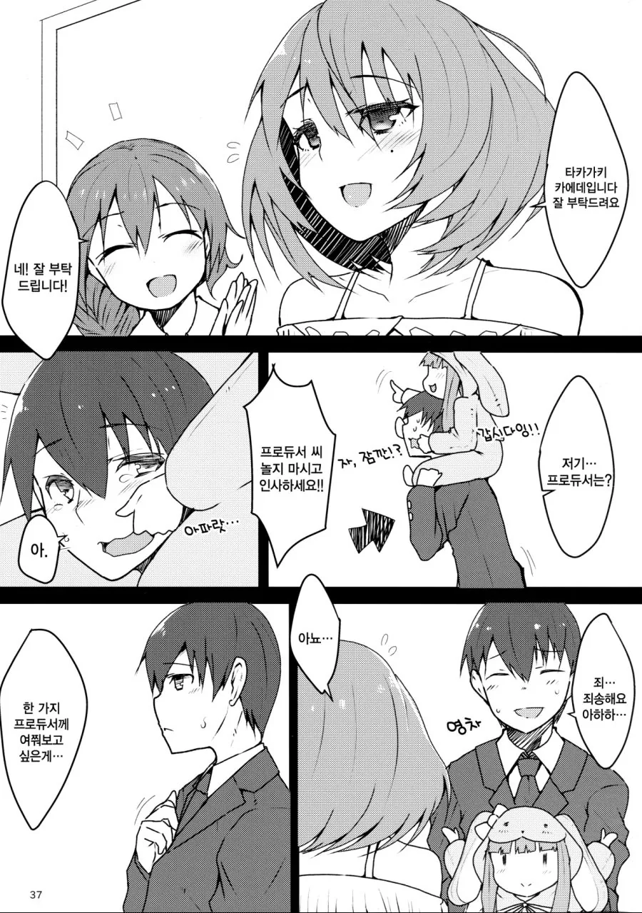 @) 유부녀 카에데 Manhwa