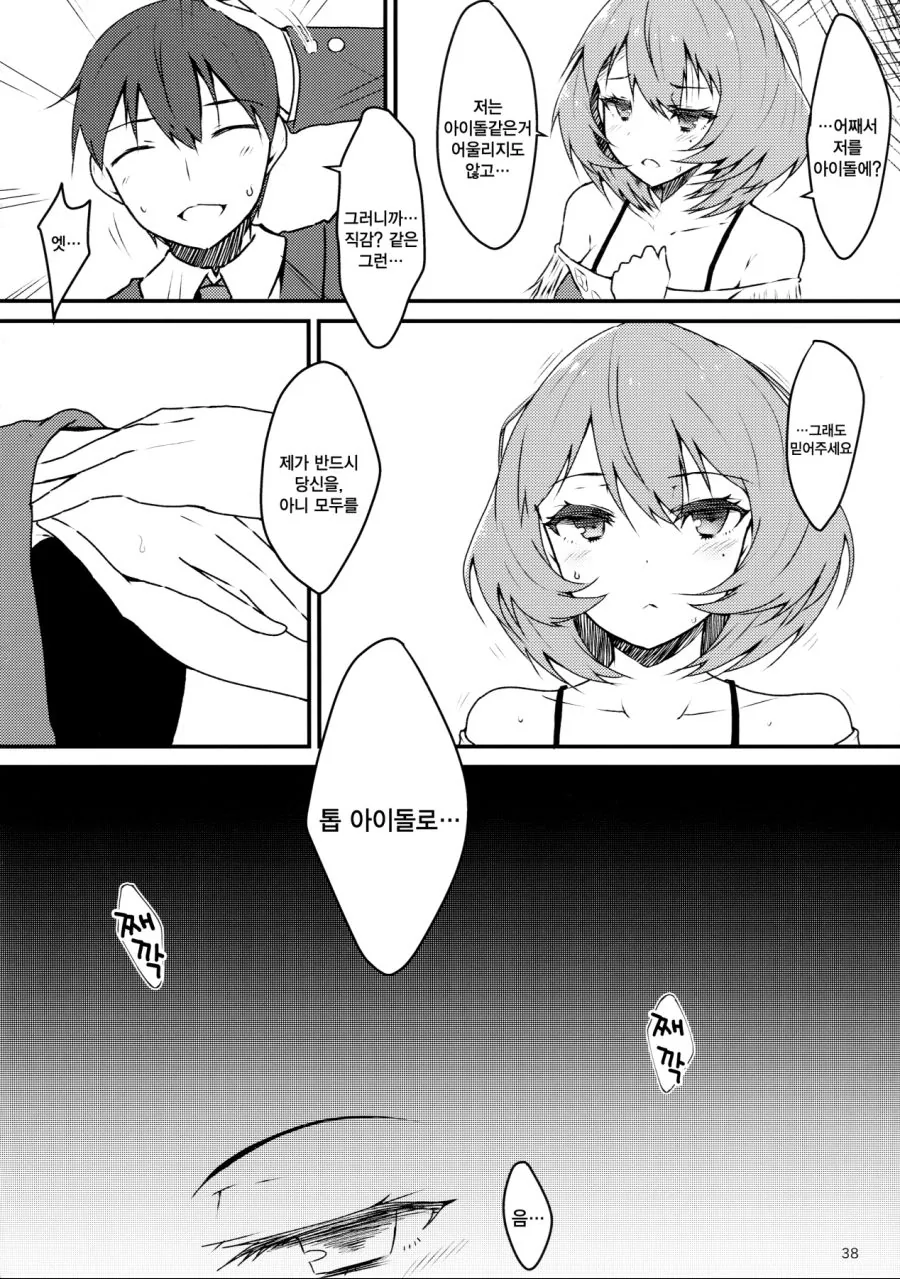 @) 유부녀 카에데 Manhwa - 이미지 2