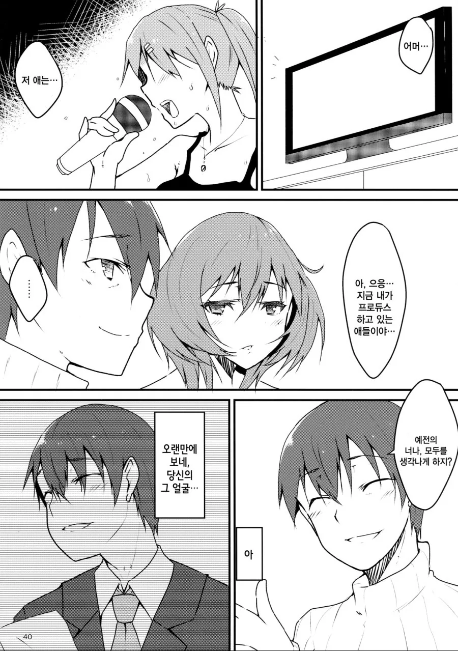 @) 유부녀 카에데 Manhwa - 이미지 4