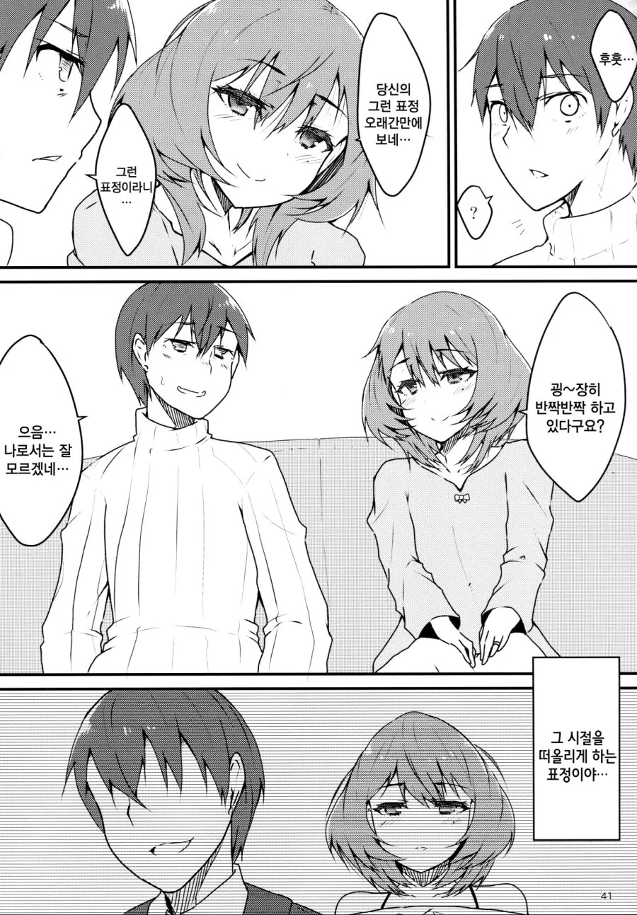 @) 유부녀 카에데 Manhwa - 이미지 5