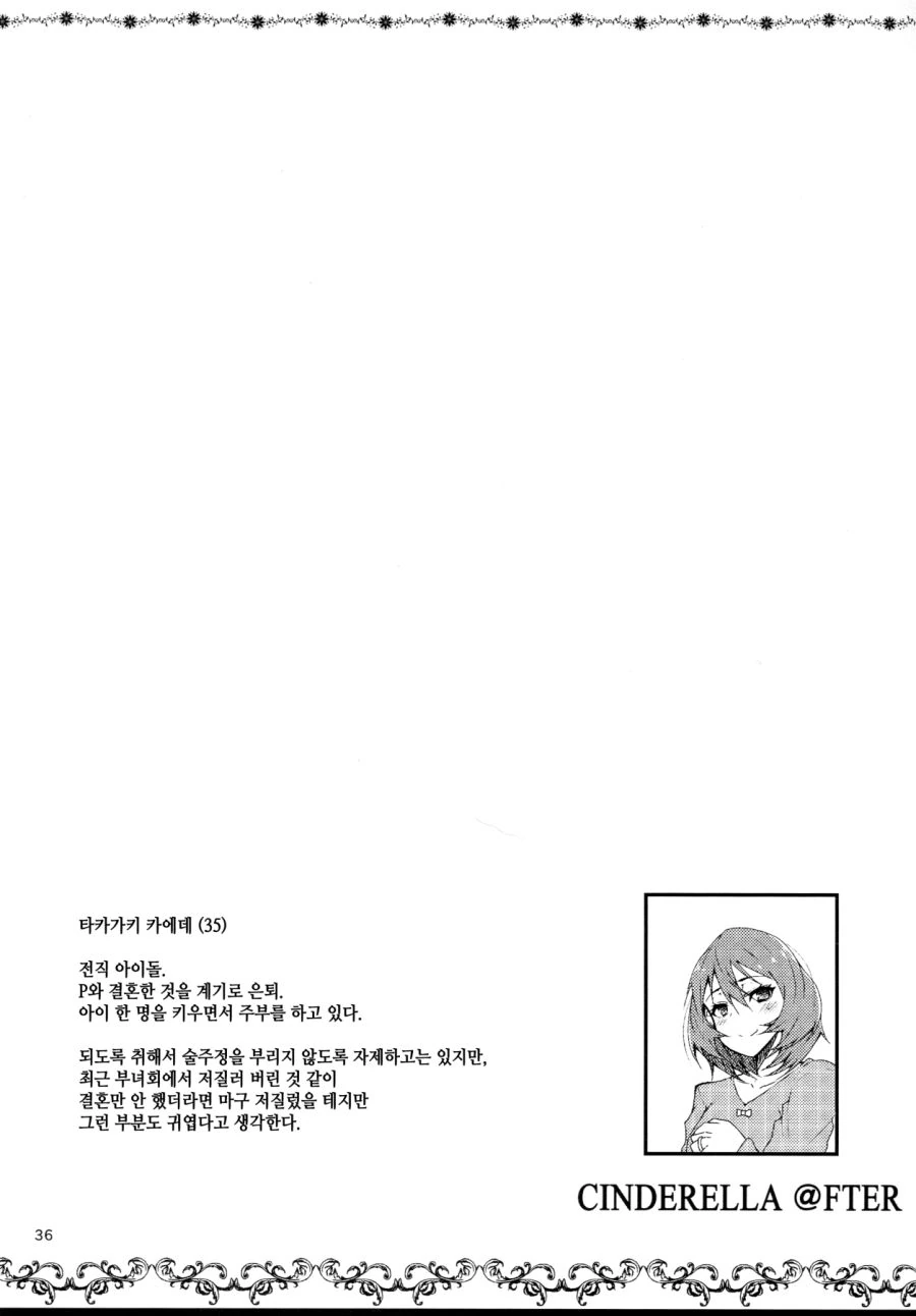@) 유부녀 카에데 Manhwa - 이미지 9